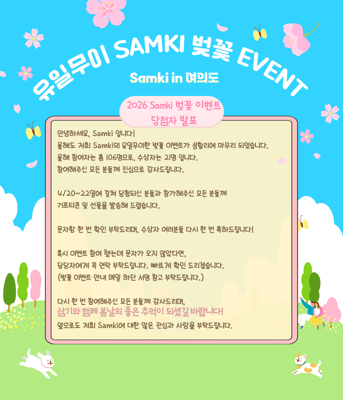 벚꽃 이벤트 .jpg